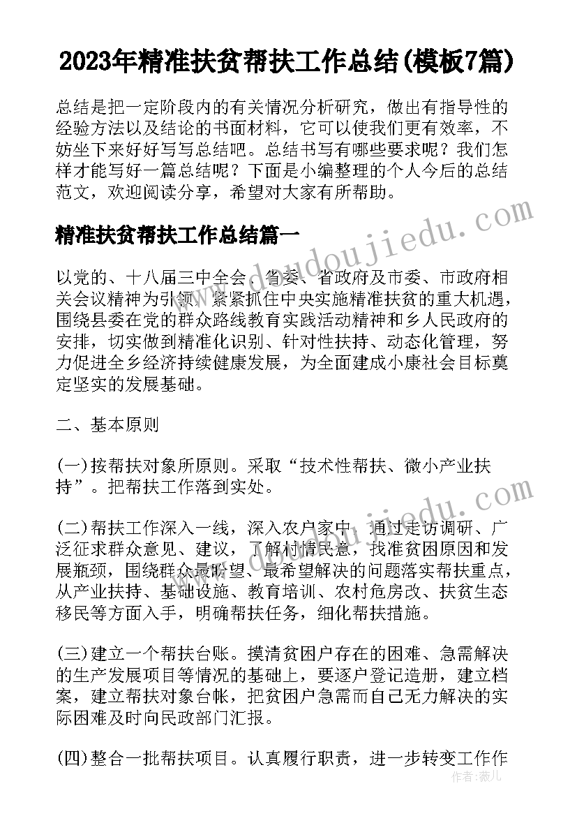 大班神奇的月亮教案(优秀5篇)