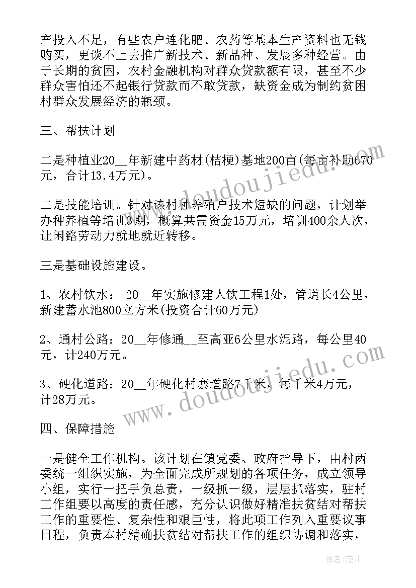 大班神奇的月亮教案(优秀5篇)