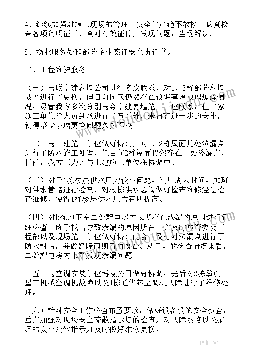 最新氯及其化合物的教学反思(优秀7篇)