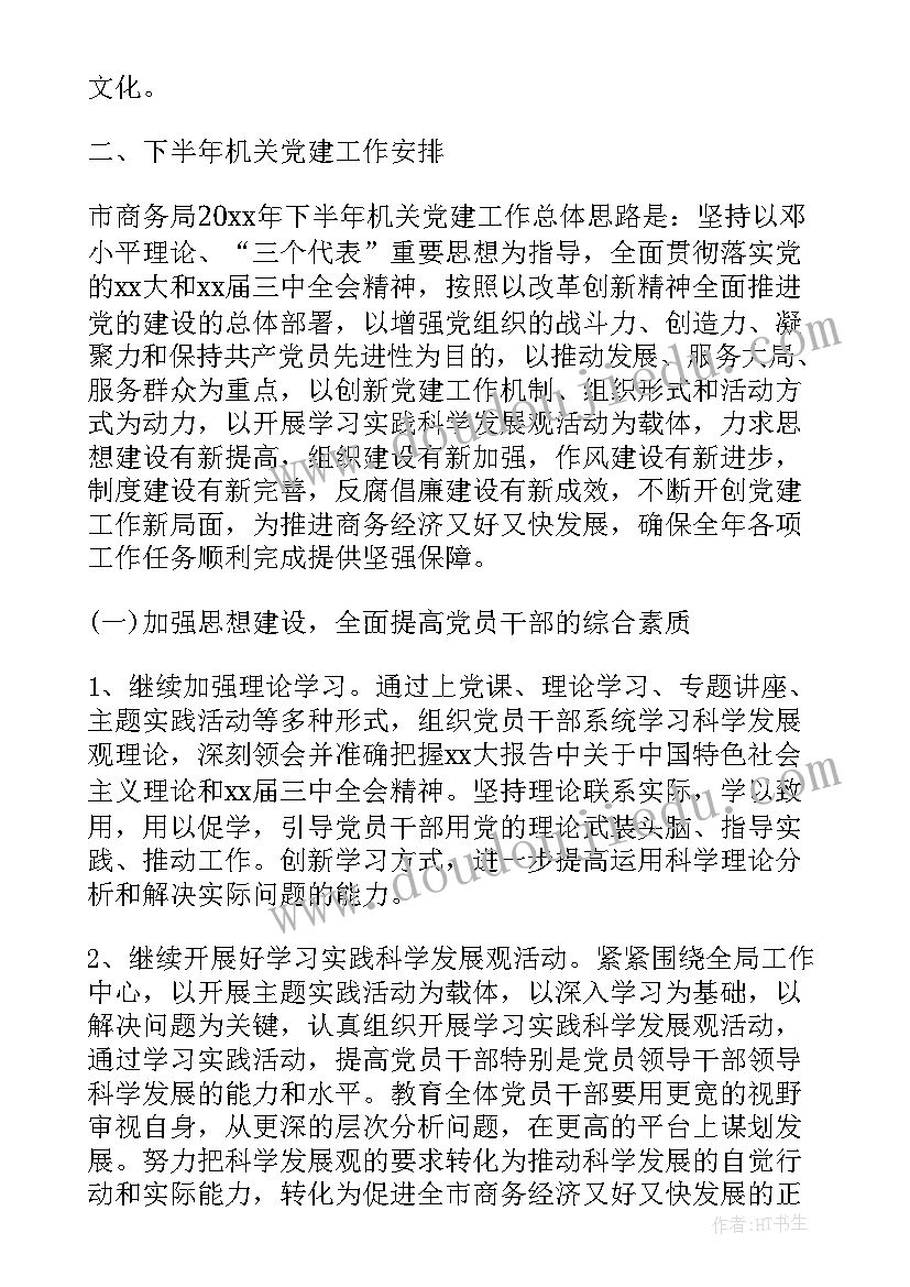 最新通知各部门写工作总结的公文(模板7篇)