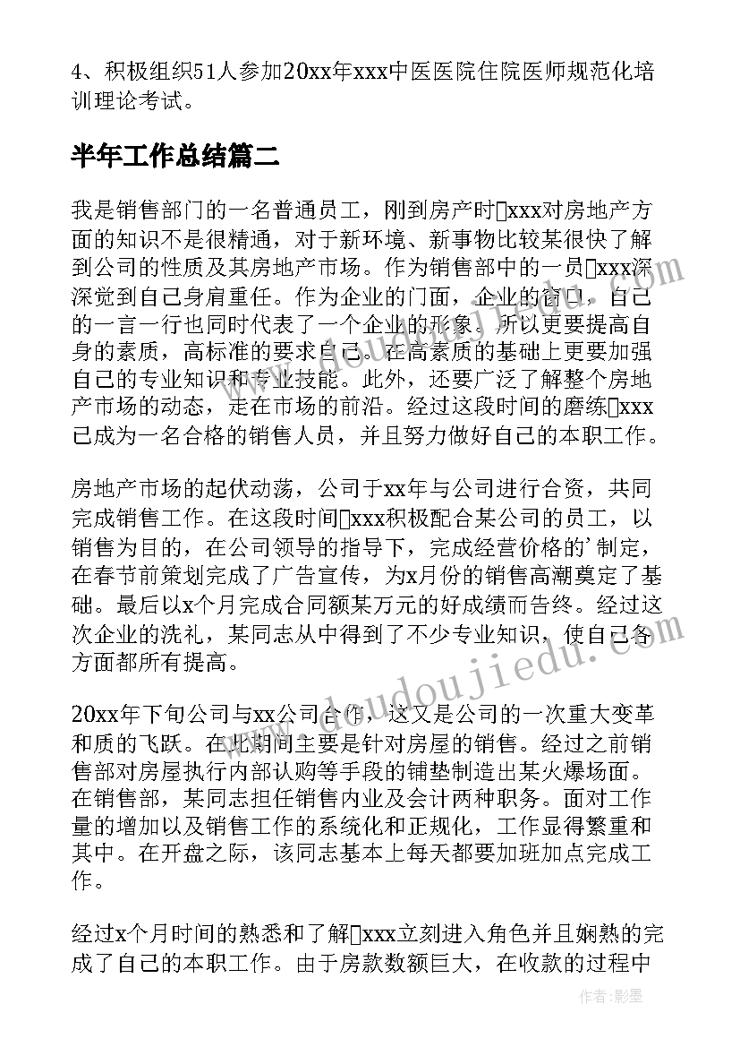 2023年小班数学长颈鹿比高矮教案反思(模板7篇)