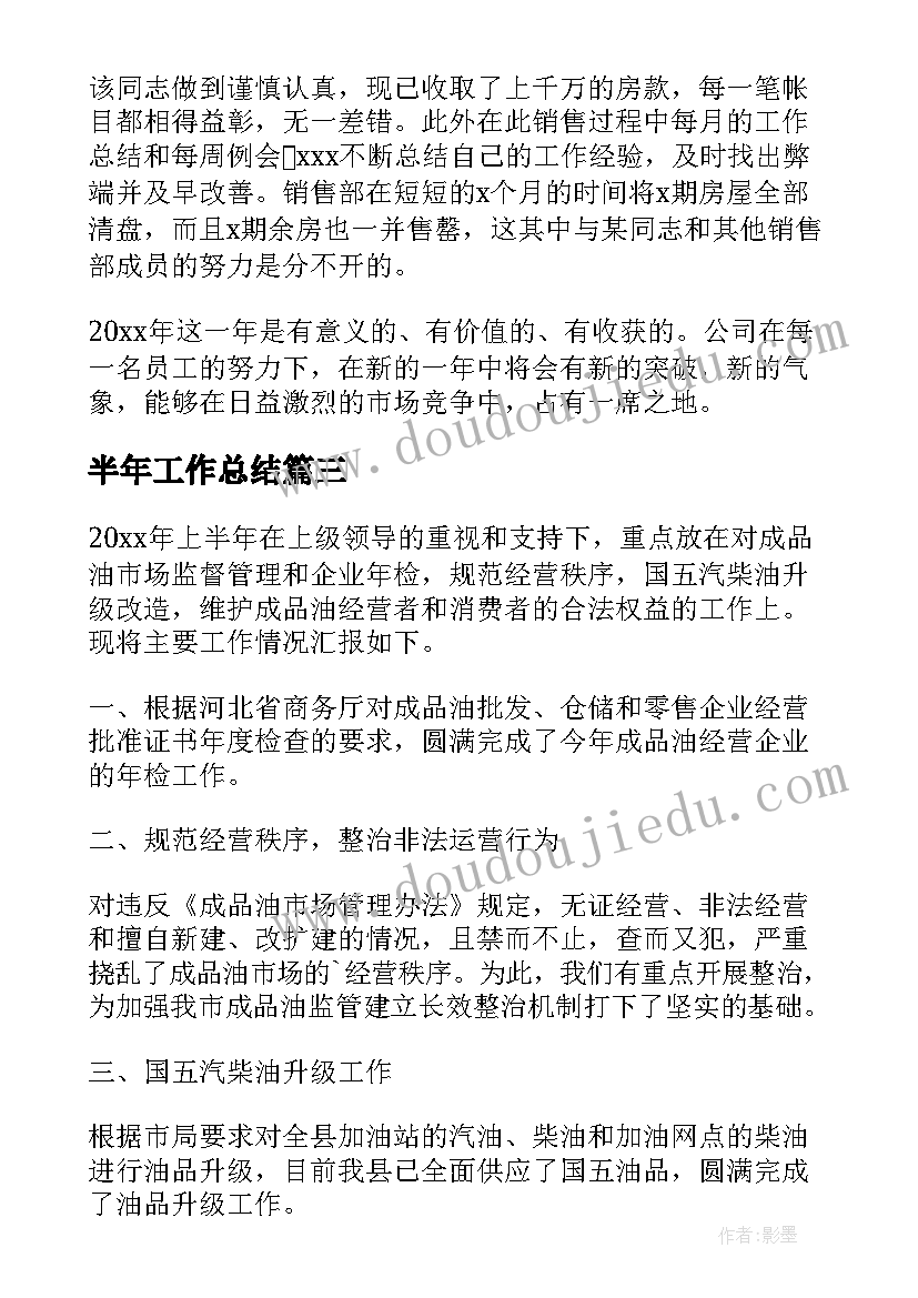 2023年小班数学长颈鹿比高矮教案反思(模板7篇)