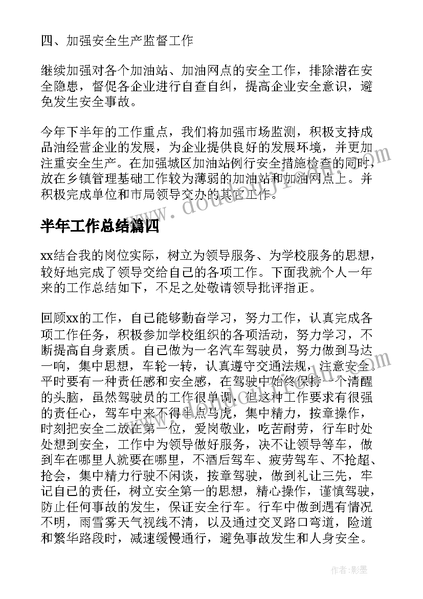 2023年小班数学长颈鹿比高矮教案反思(模板7篇)