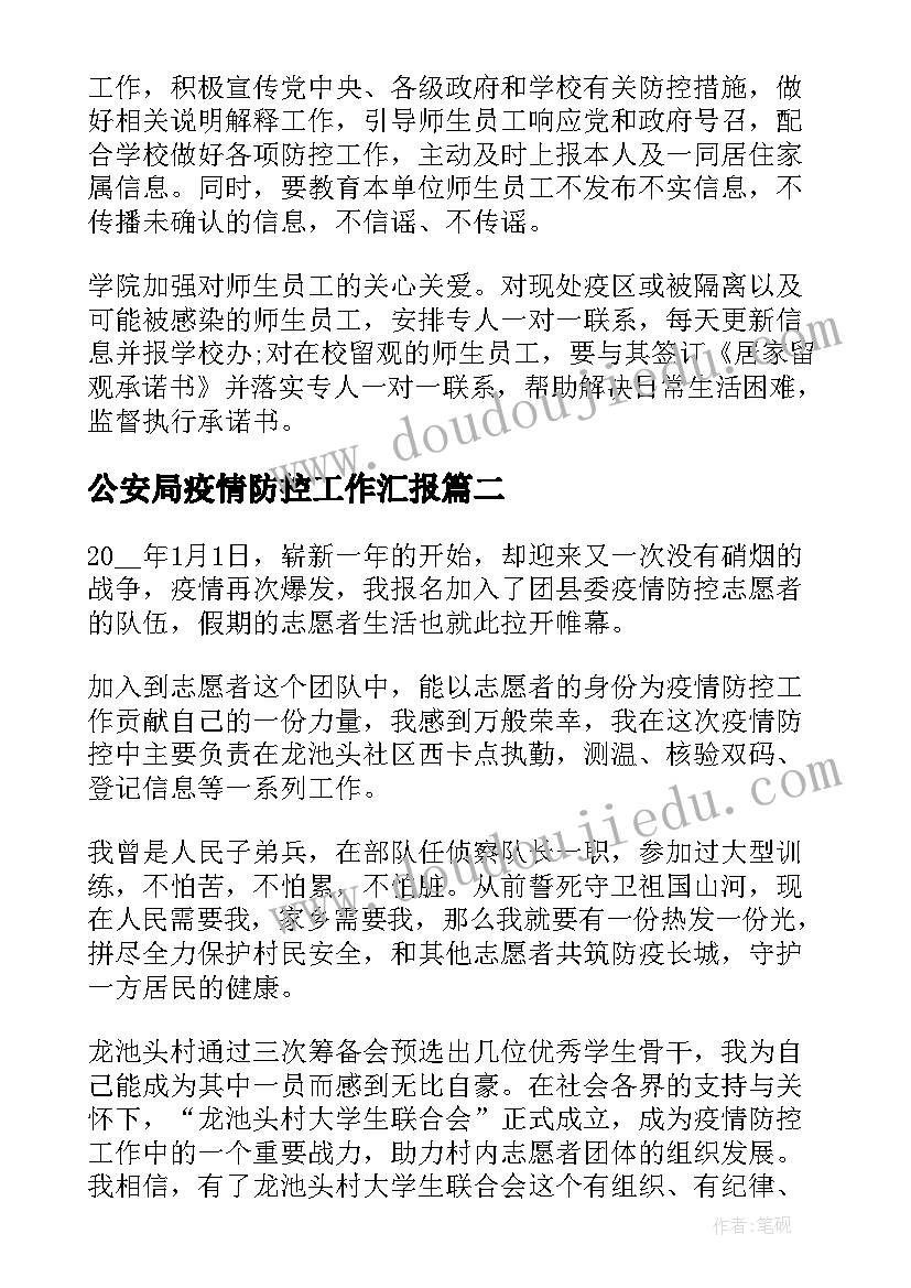 美丽乡村建设申请报告 美丽乡村建设规划报告(模板5篇)