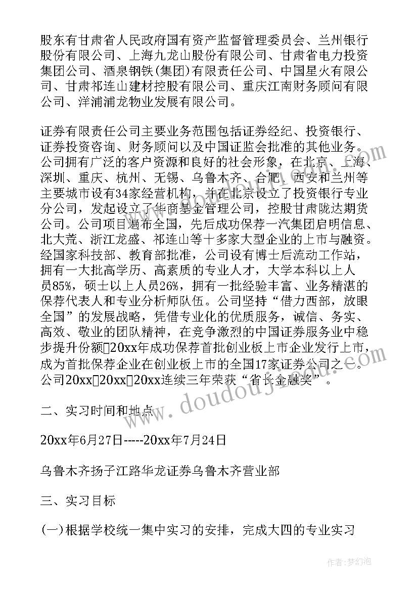 最新金融品牌营销工作总结(实用7篇)