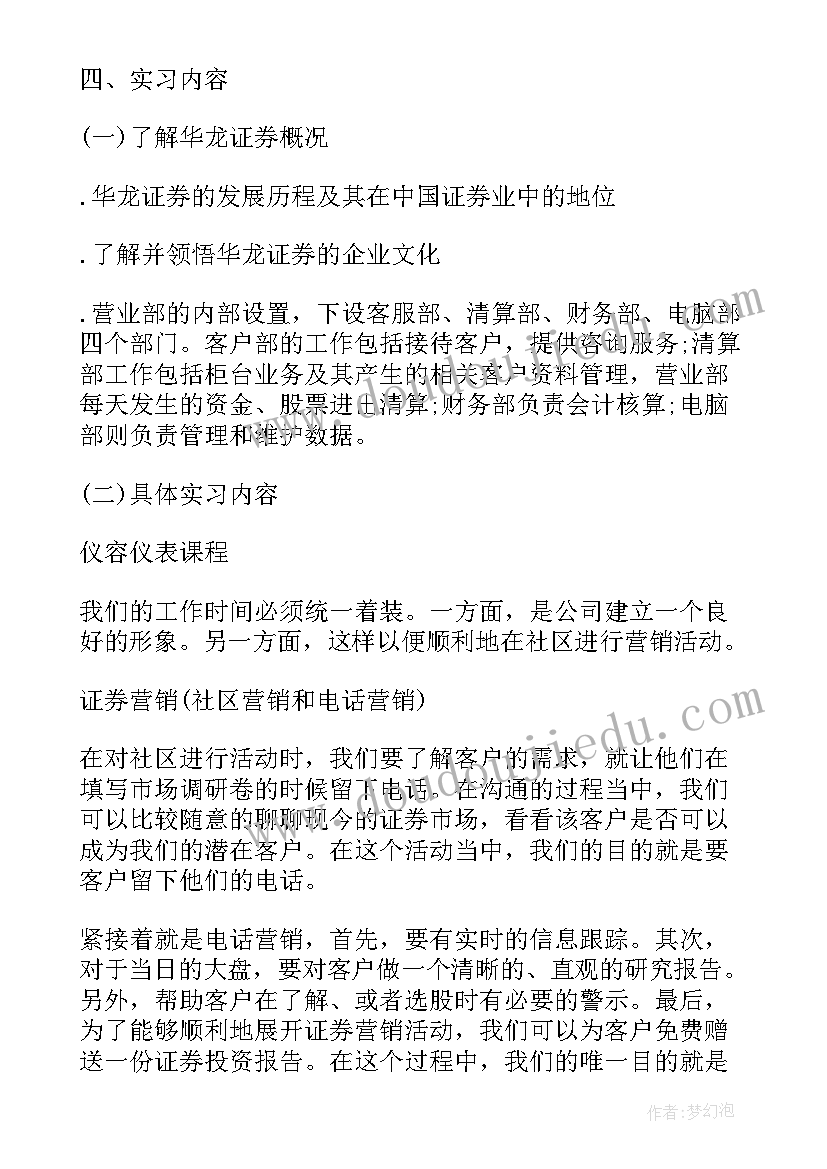 最新金融品牌营销工作总结(实用7篇)