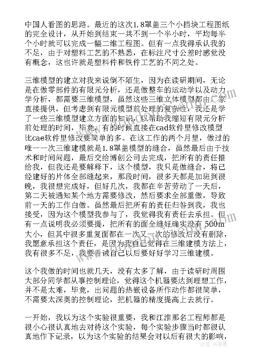 2023年一年级小青蛙的教学反思(汇总6篇)