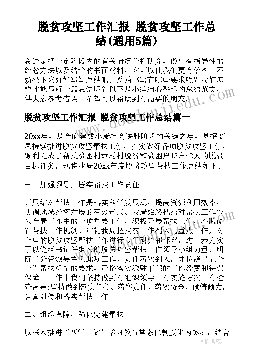 2023年大学生熬夜的调查报告 大学生熬夜调查报告(通用5篇)