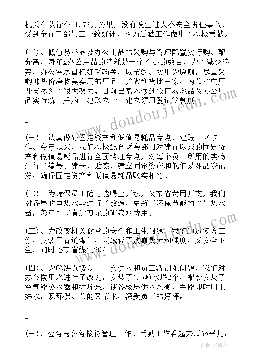 2023年机关工勤计算机工作总结(汇总5篇)