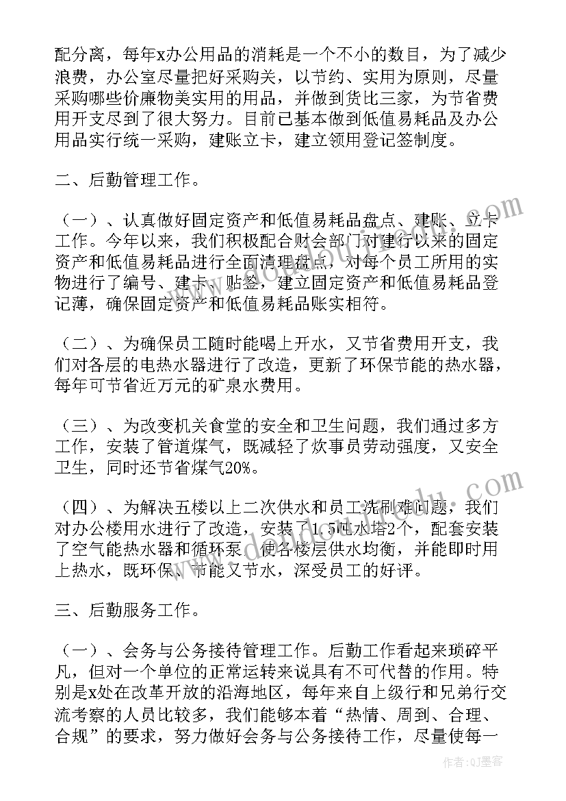 2023年机关工勤计算机工作总结(汇总5篇)