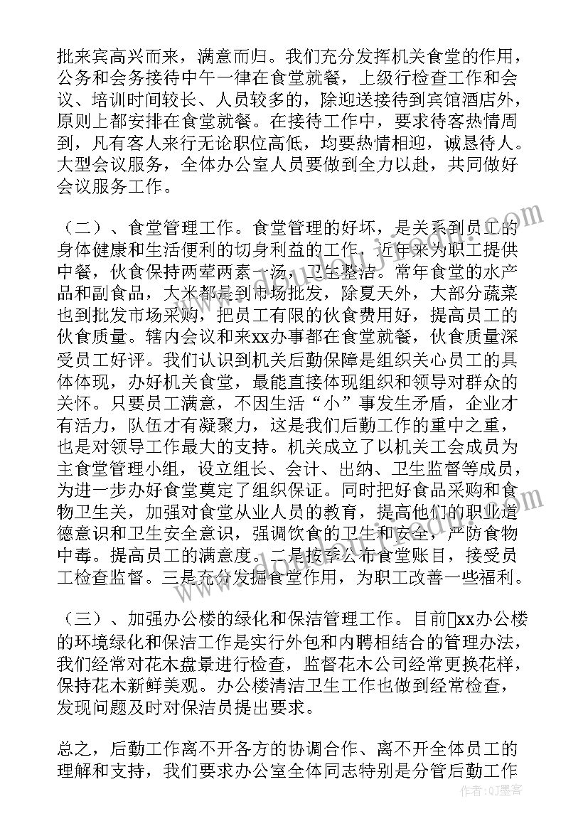 2023年机关工勤计算机工作总结(汇总5篇)