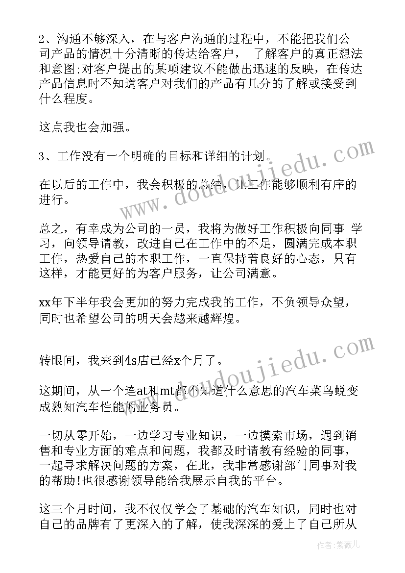 最新瓷砖胶营销方案 瓷砖销售年终总结(大全8篇)