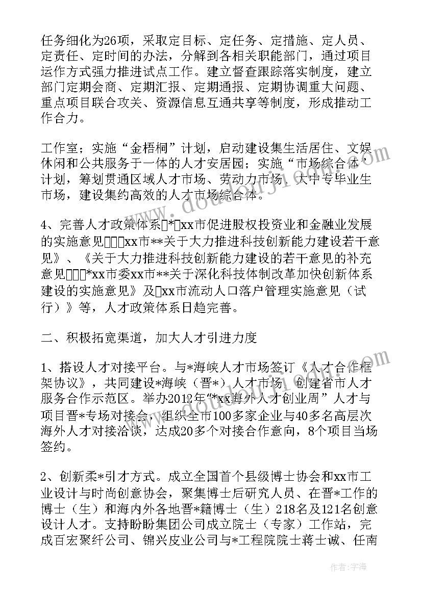 最新纺织个人工作总结(模板8篇)