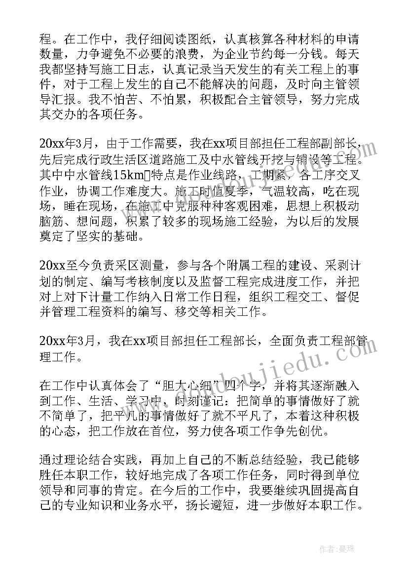 求职简述工作总结 简述工作总结的概念和意义(大全5篇)