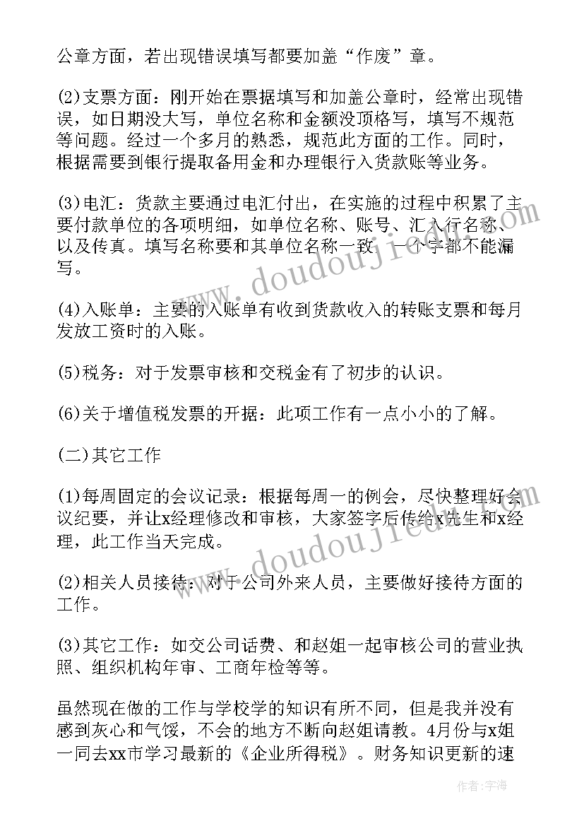 2023年中层转正申请书(汇总10篇)