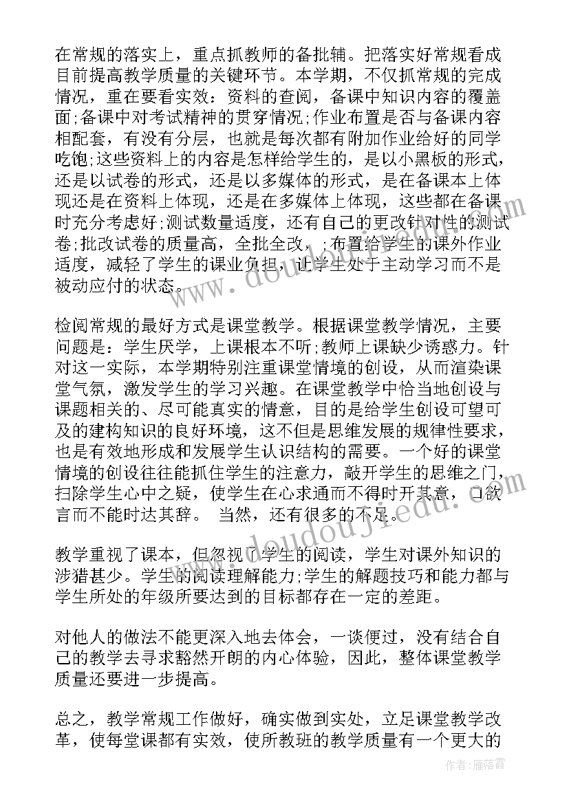 2023年小学领导期中工作总结报告(优质6篇)