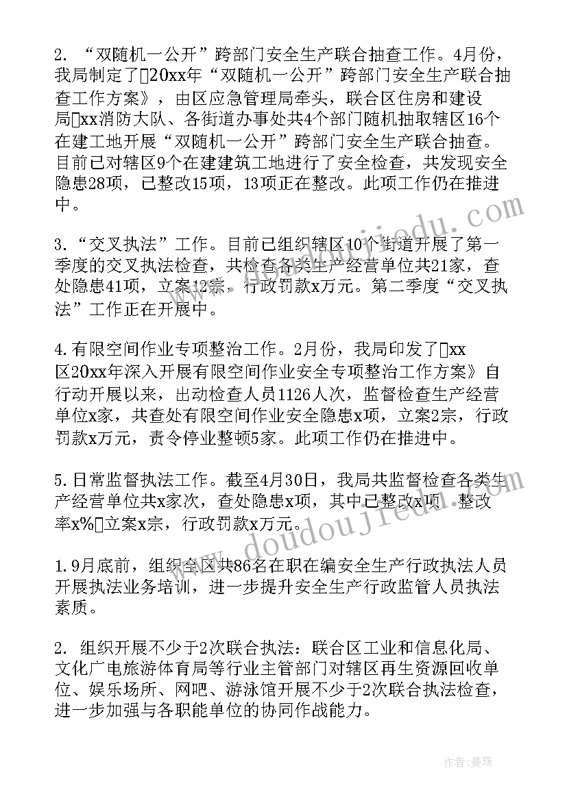 应急管理局工作总结 应急管理工作总结(汇总8篇)