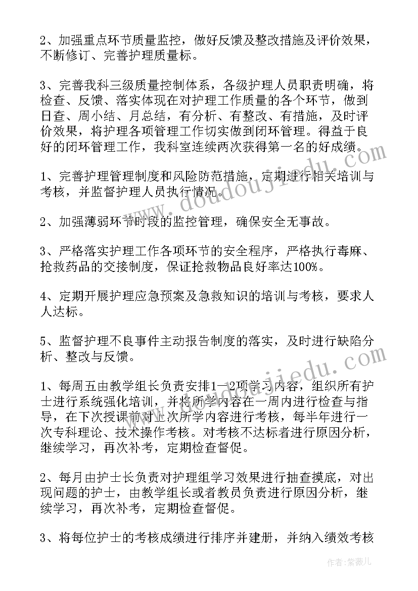 最新岗位班中工作总结 护士岗位工作总结(优质8篇)