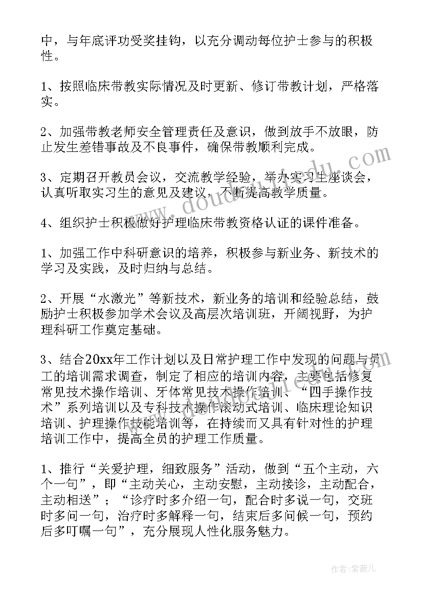 最新岗位班中工作总结 护士岗位工作总结(优质8篇)