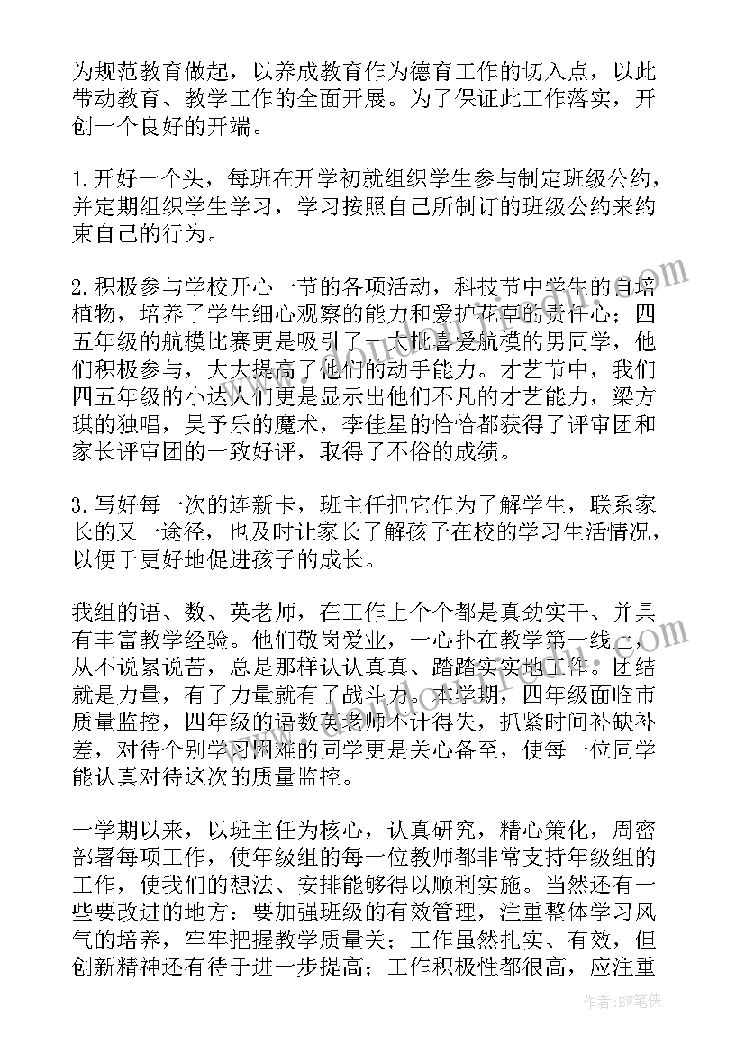 模块小组工作总结 小组工作总结(汇总8篇)