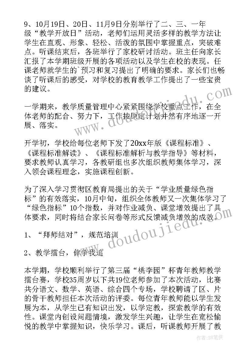 模块小组工作总结 小组工作总结(汇总8篇)