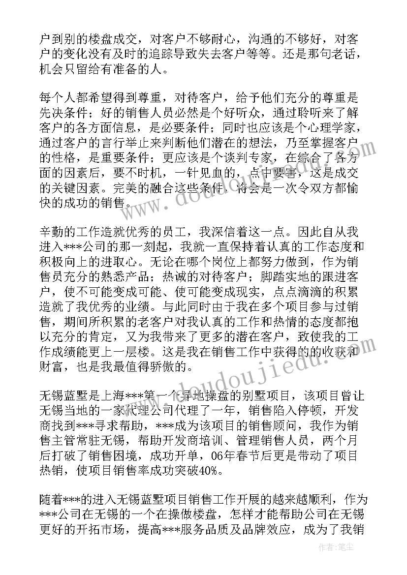 小学三年级勤俭活动方案设计(模板5篇)