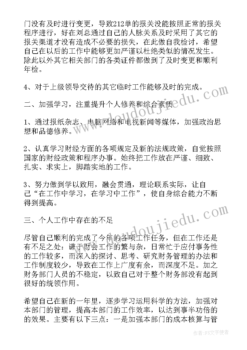 最新负责工伤申报工作年终总结(优质6篇)