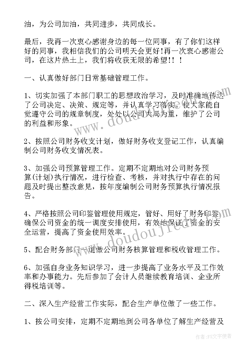 最新负责工伤申报工作年终总结(优质6篇)