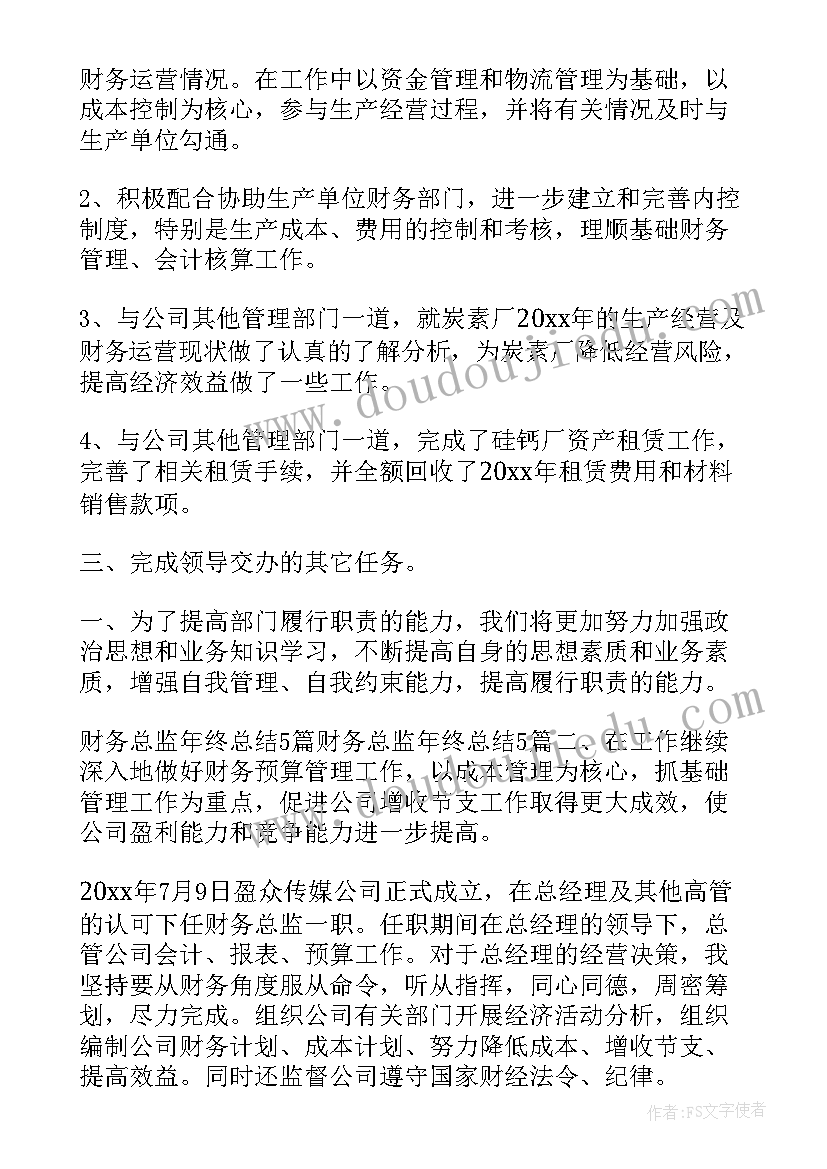 最新负责工伤申报工作年终总结(优质6篇)