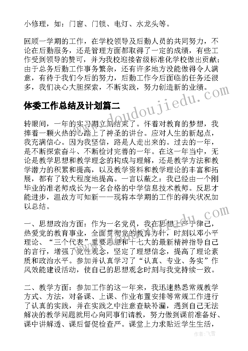 2023年小学生春游风筝节活动方案策划 小学生春游活动方案(精选7篇)