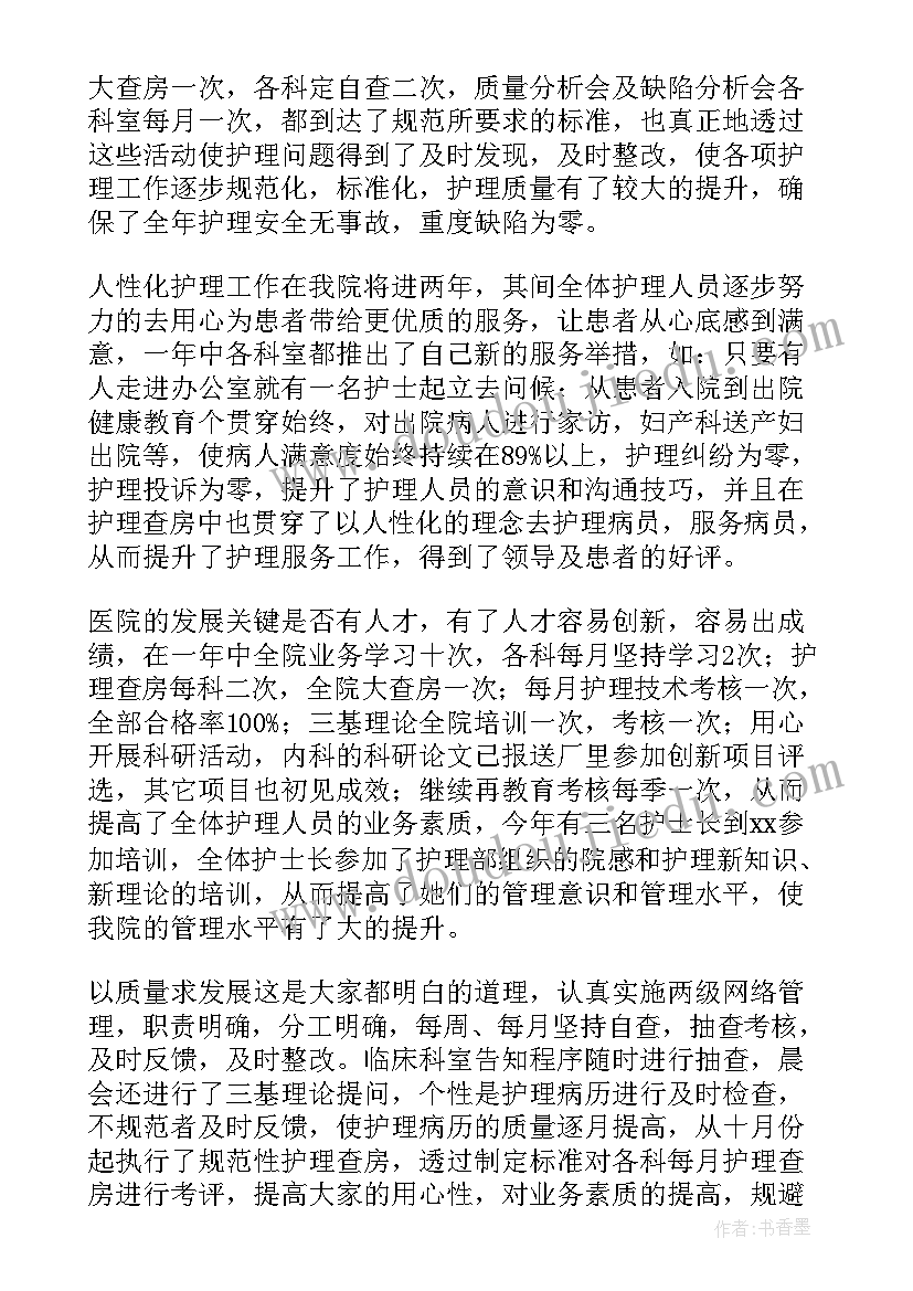 最新护士行政年终工作总结报告 护士年终工作总结(实用7篇)