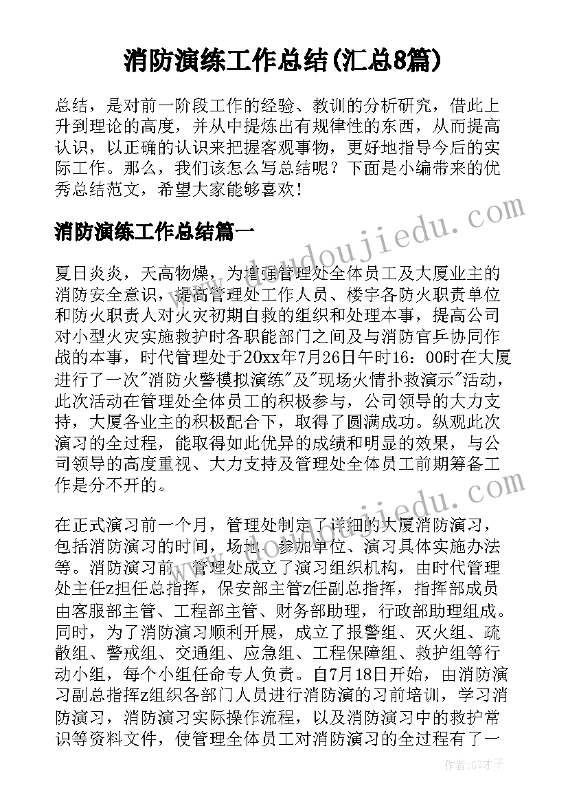 2023年魏书生报告会心得体会(精选5篇)