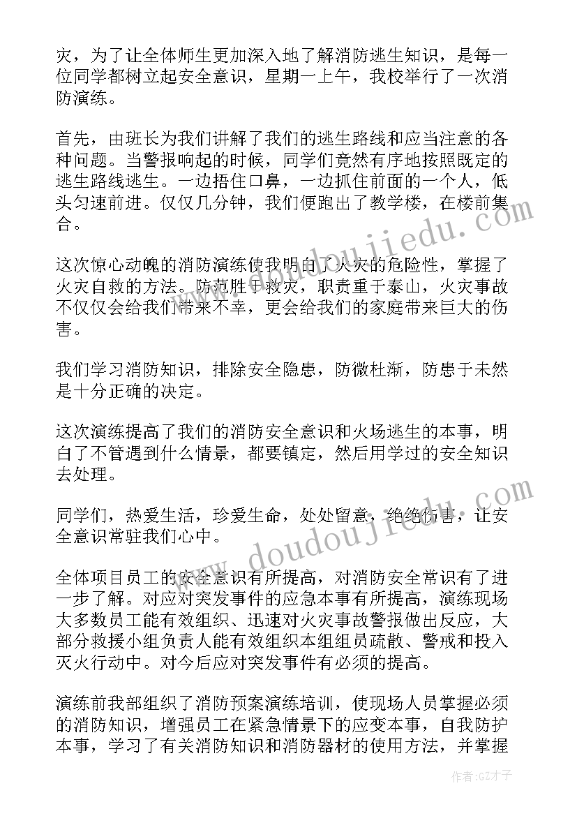 2023年魏书生报告会心得体会(精选5篇)