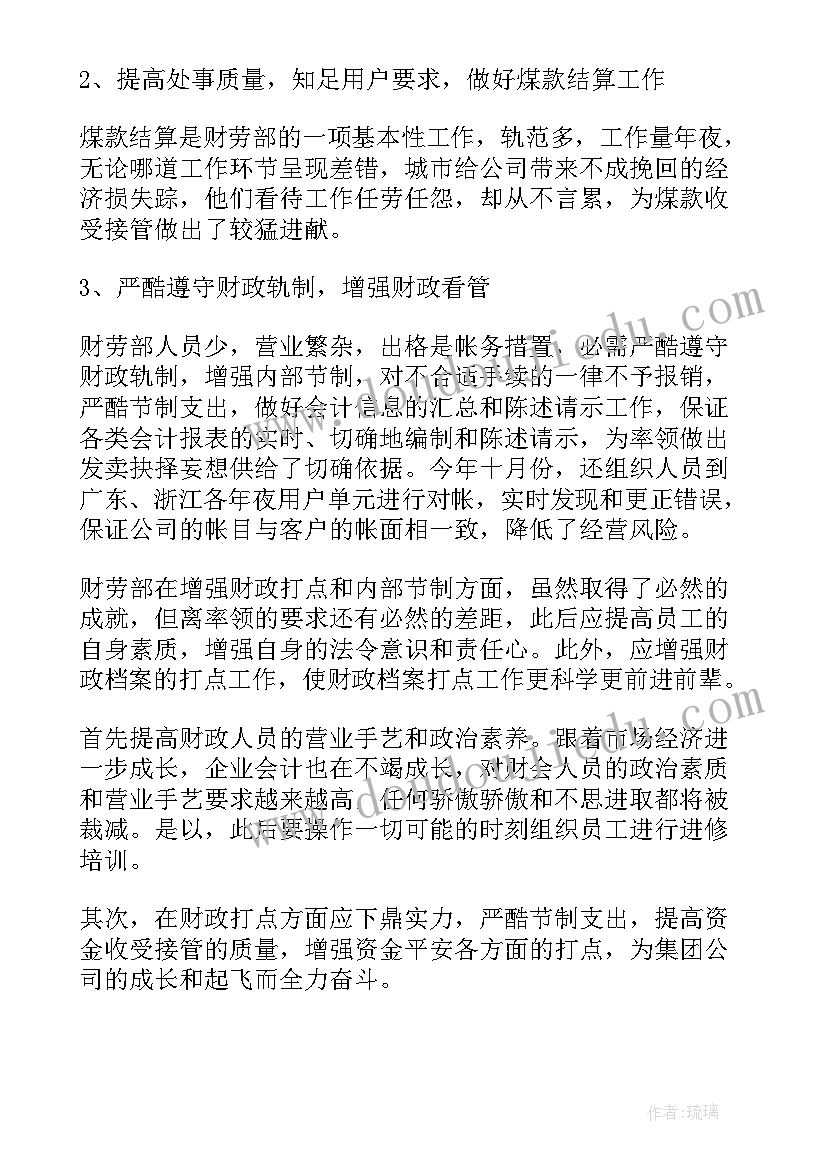 物流调度员个人工作总结(汇总6篇)