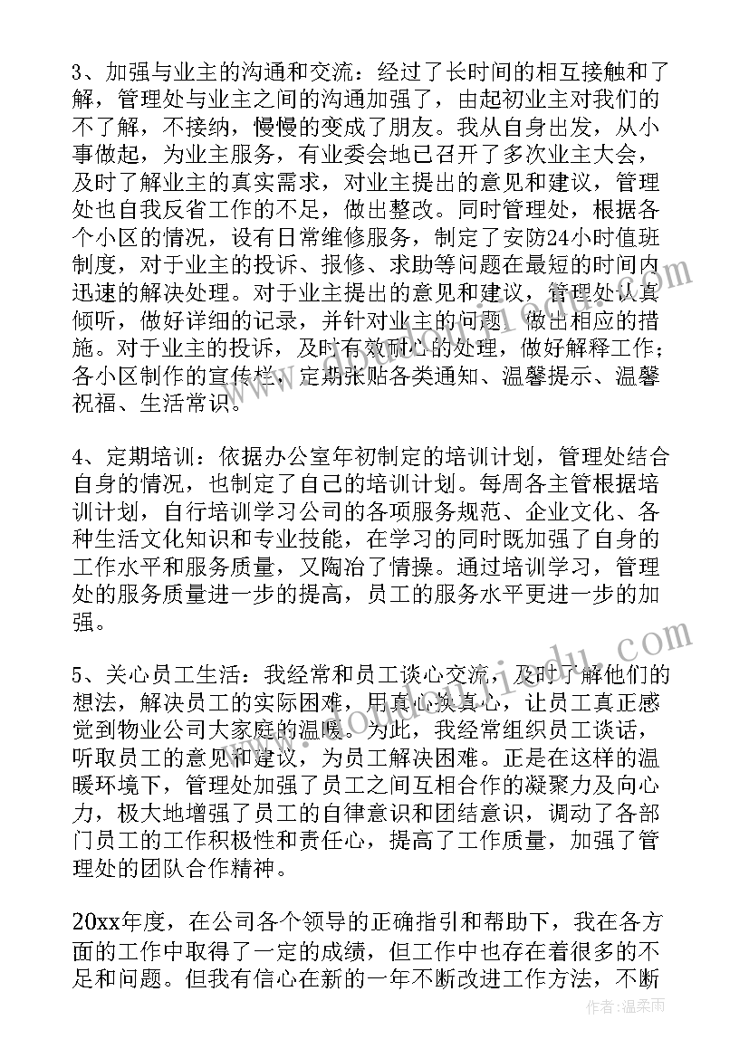 最新学先进见行动心得体会 银行树标杆学先进活动总结(优质5篇)