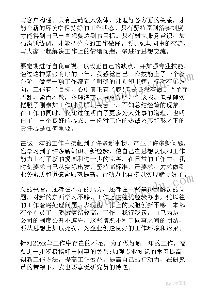 最新学先进见行动心得体会 银行树标杆学先进活动总结(优质5篇)