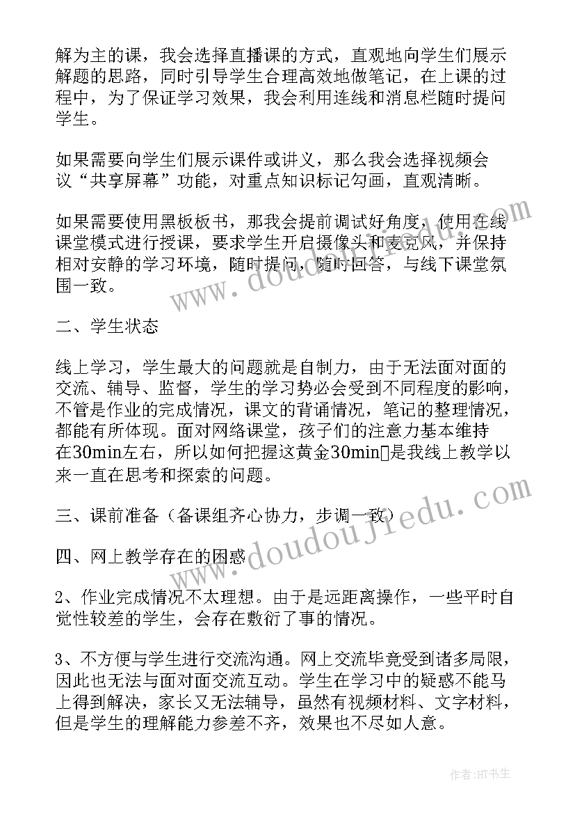 2023年招生期间的总结(优质5篇)