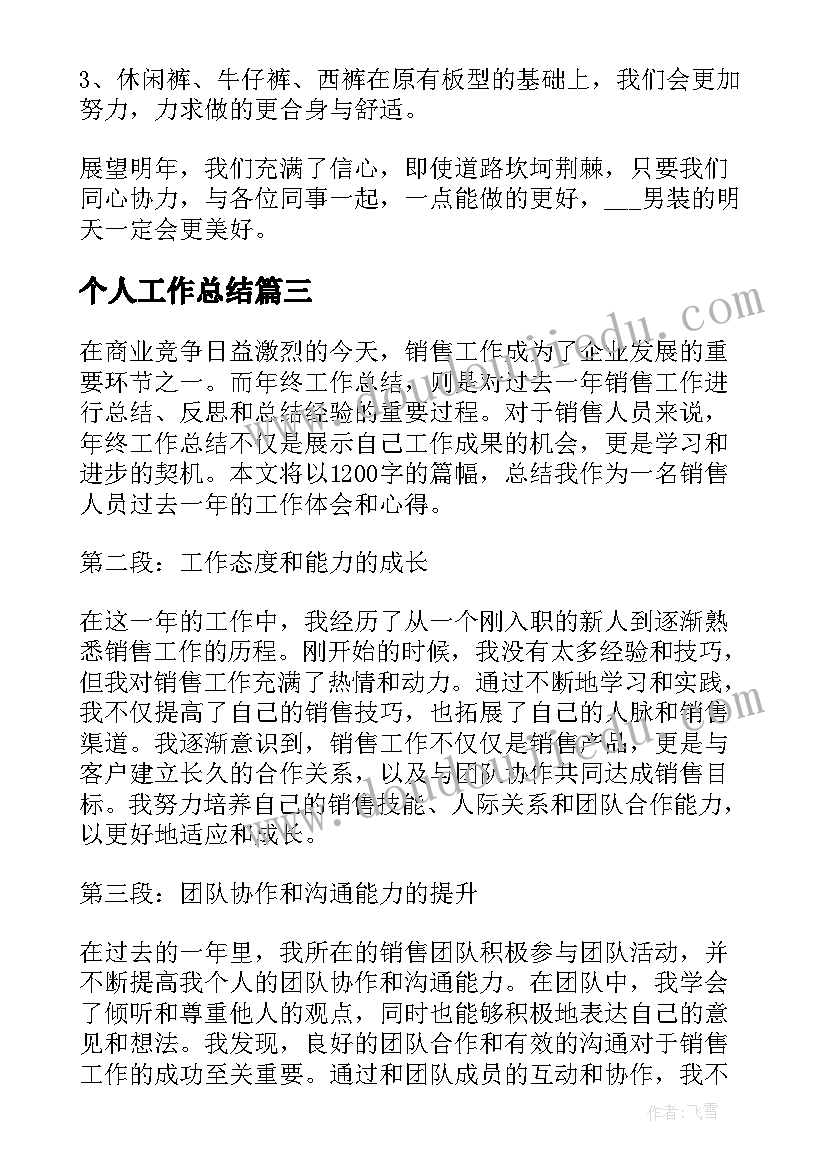 最新幼儿园小班上期个人计划总结 幼儿园小班个人计划(大全9篇)