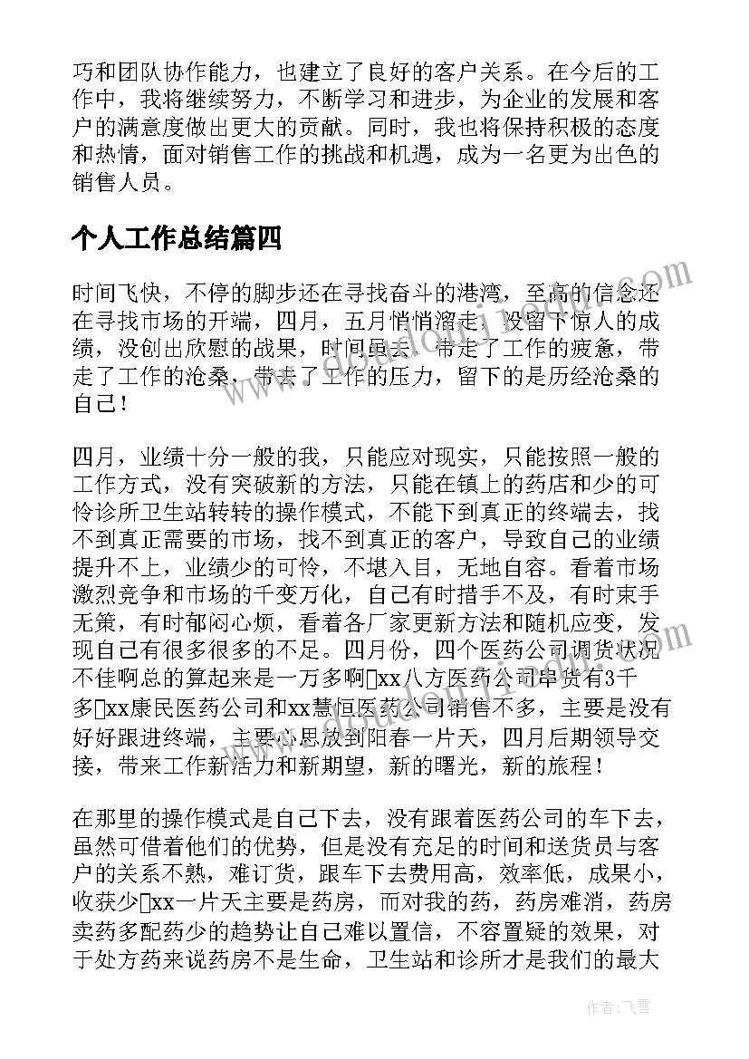 最新幼儿园小班上期个人计划总结 幼儿园小班个人计划(大全9篇)