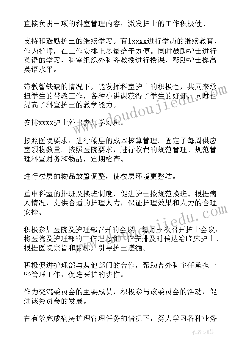 最新双评年终工作总结(模板6篇)