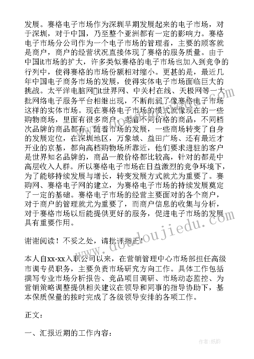 2023年团委周总结要写哪些内容(优秀8篇)