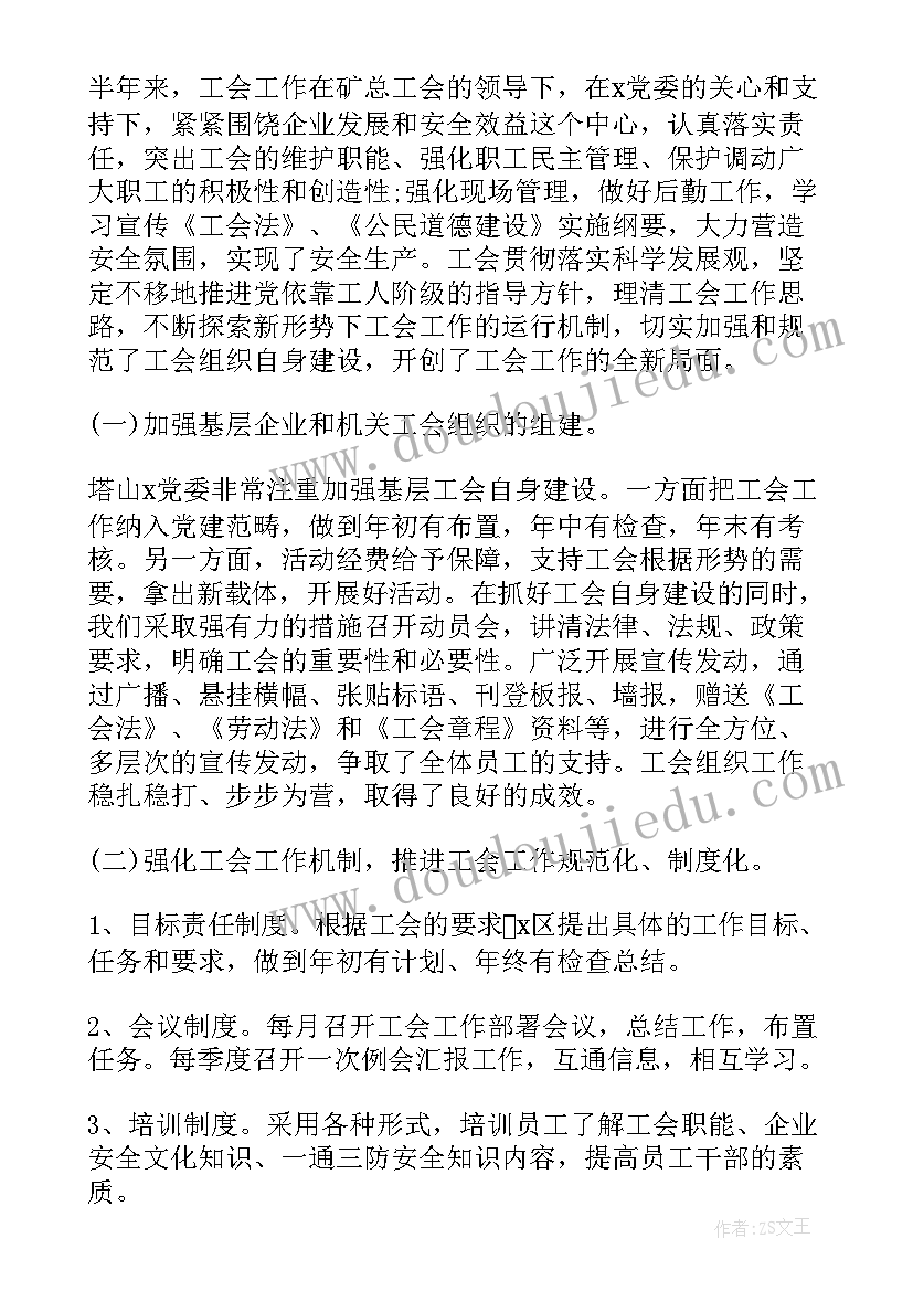 最新客运站半年工作总结(优质10篇)