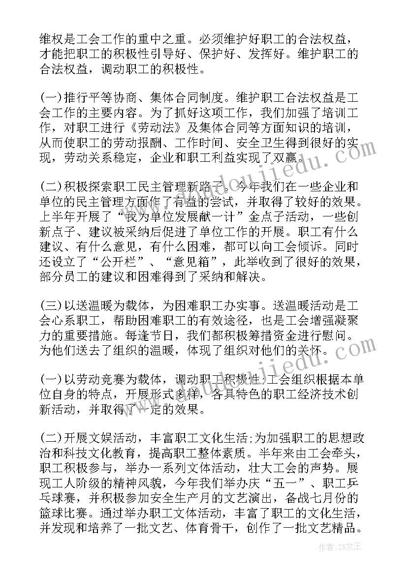 最新客运站半年工作总结(优质10篇)