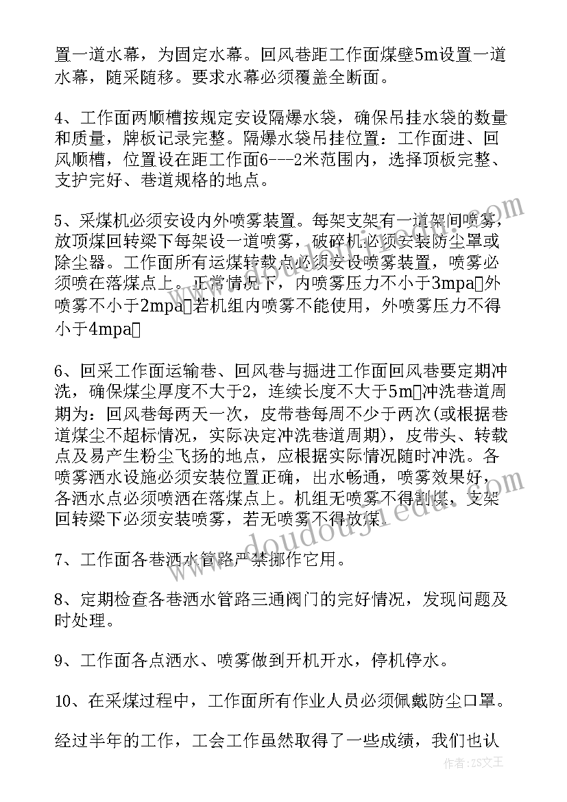 最新客运站半年工作总结(优质10篇)