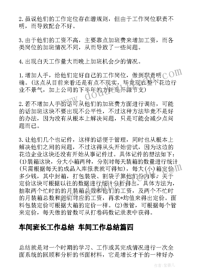 2023年人教版四年级英语教案教学反思(精选5篇)