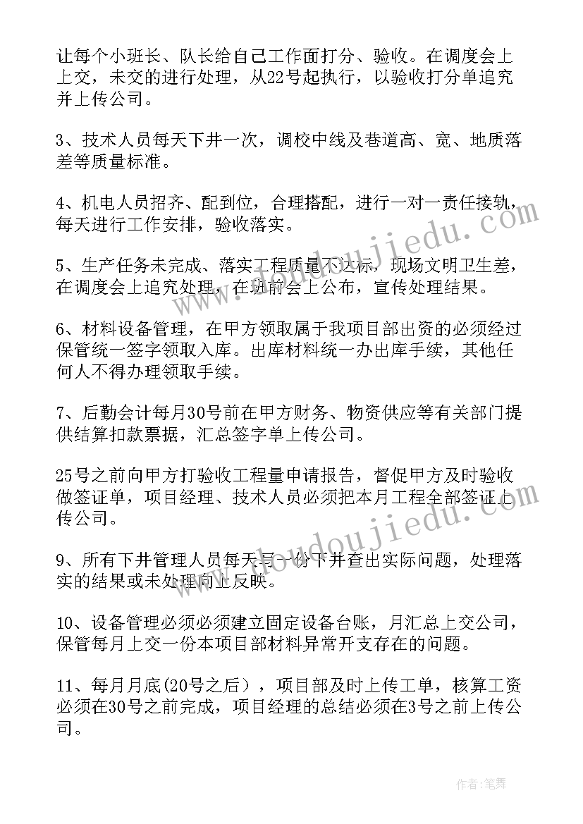 最新每天工作总结和计划(优质5篇)