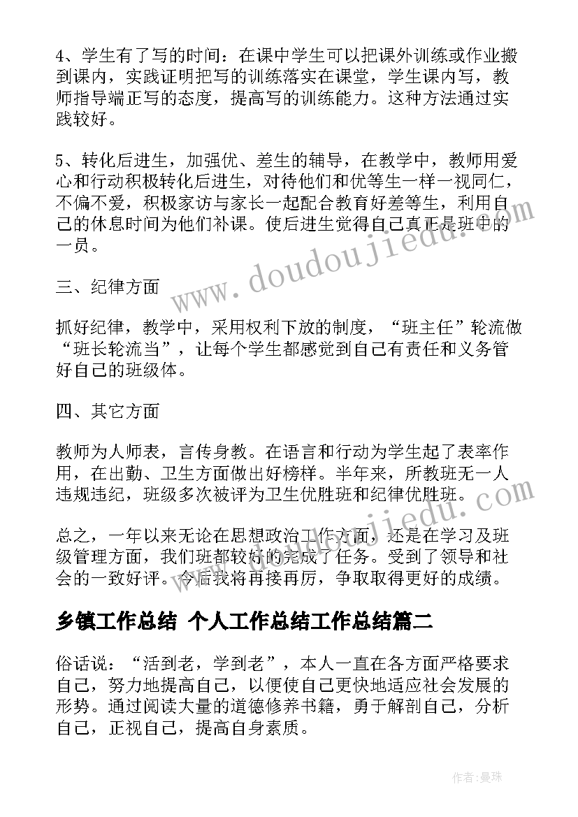 最新七年级数学月考教学反思(汇总10篇)