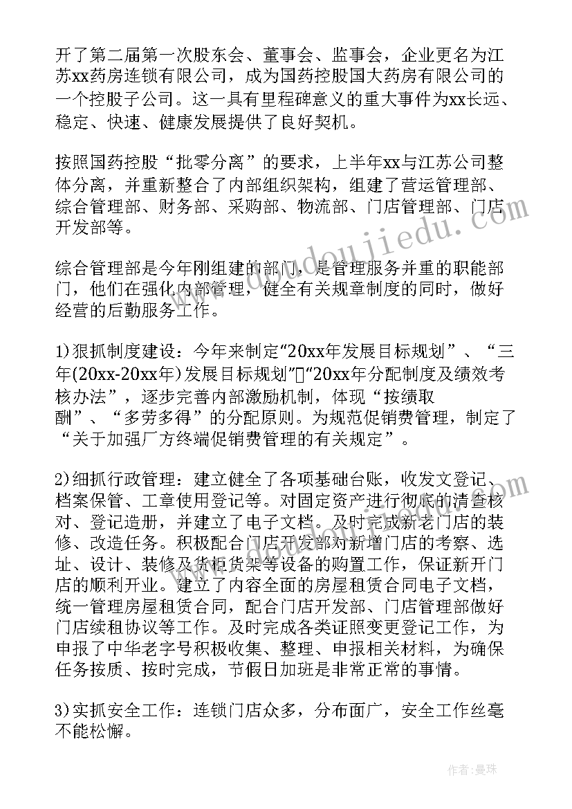 最新七年级数学月考教学反思(汇总10篇)