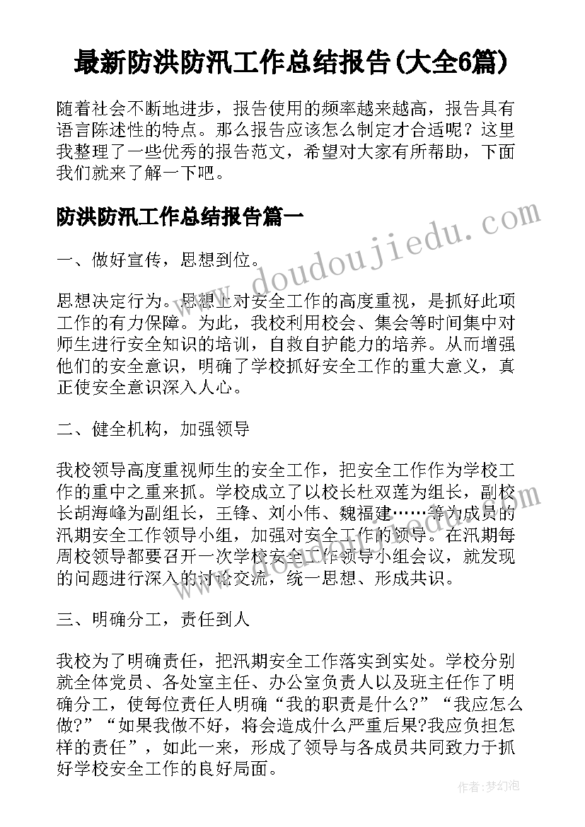 六年级语文那个星期天教学反思(大全6篇)