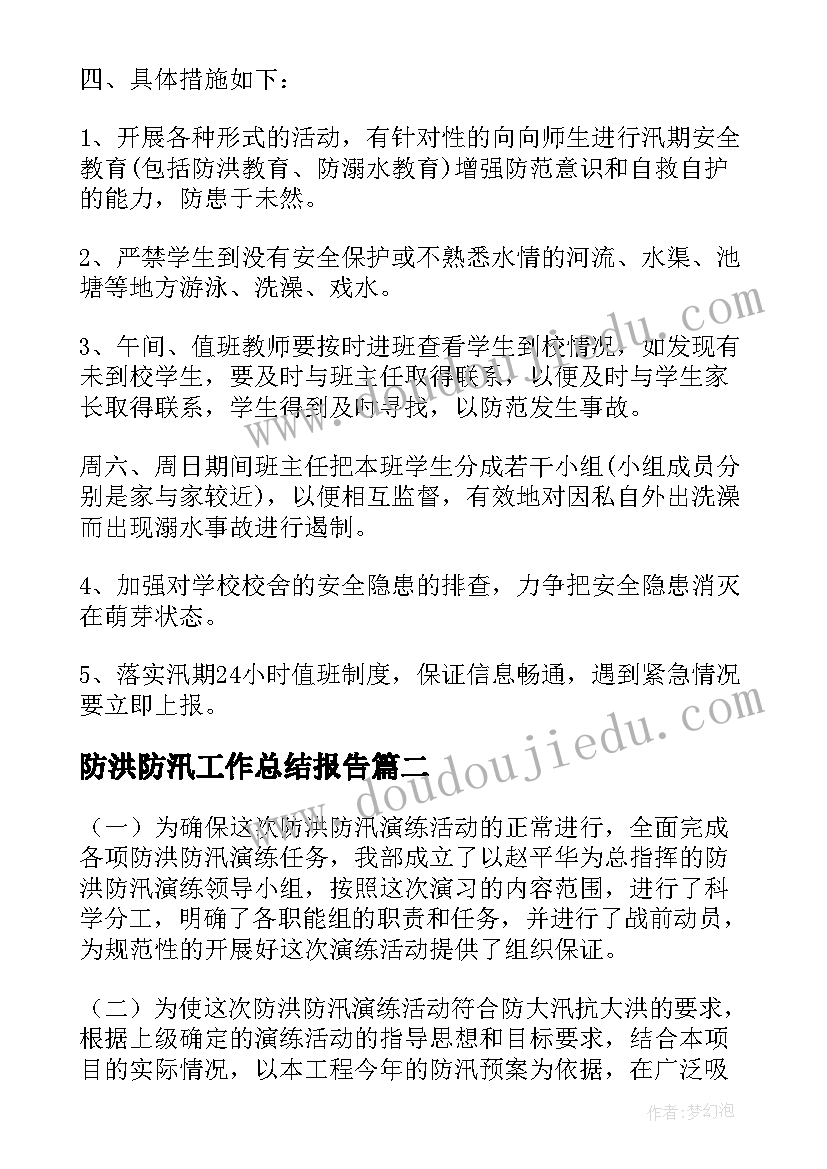 六年级语文那个星期天教学反思(大全6篇)